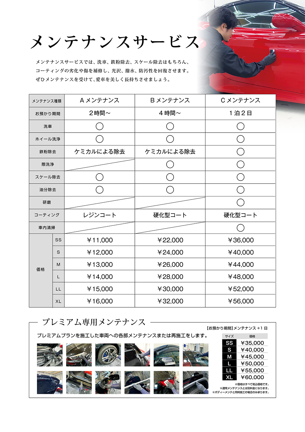 エクストリーム　セラミック